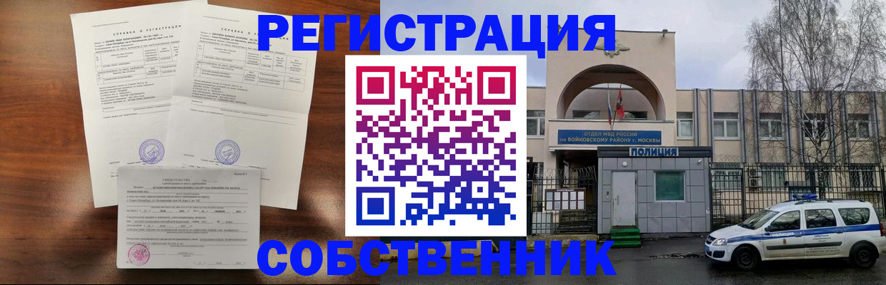 временная регистрация гарантия в Грязовце