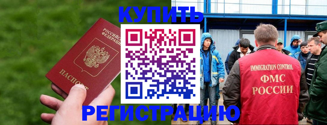временная регистрация адрес в Грязовце
